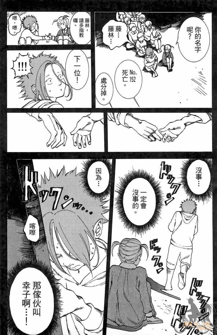 《击铁的黑腕》漫画 02卷