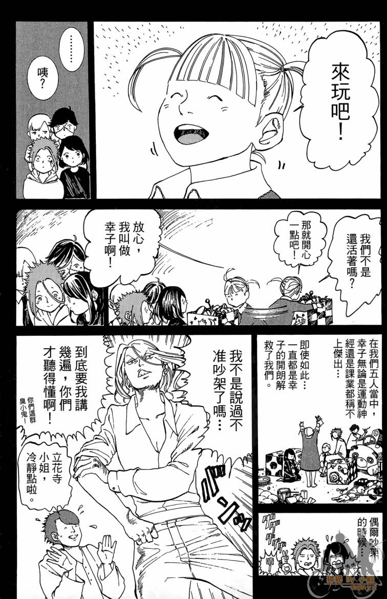 《击铁的黑腕》漫画 02卷