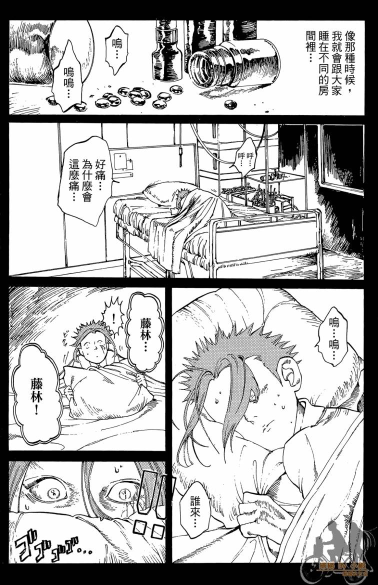 《击铁的黑腕》漫画 02卷