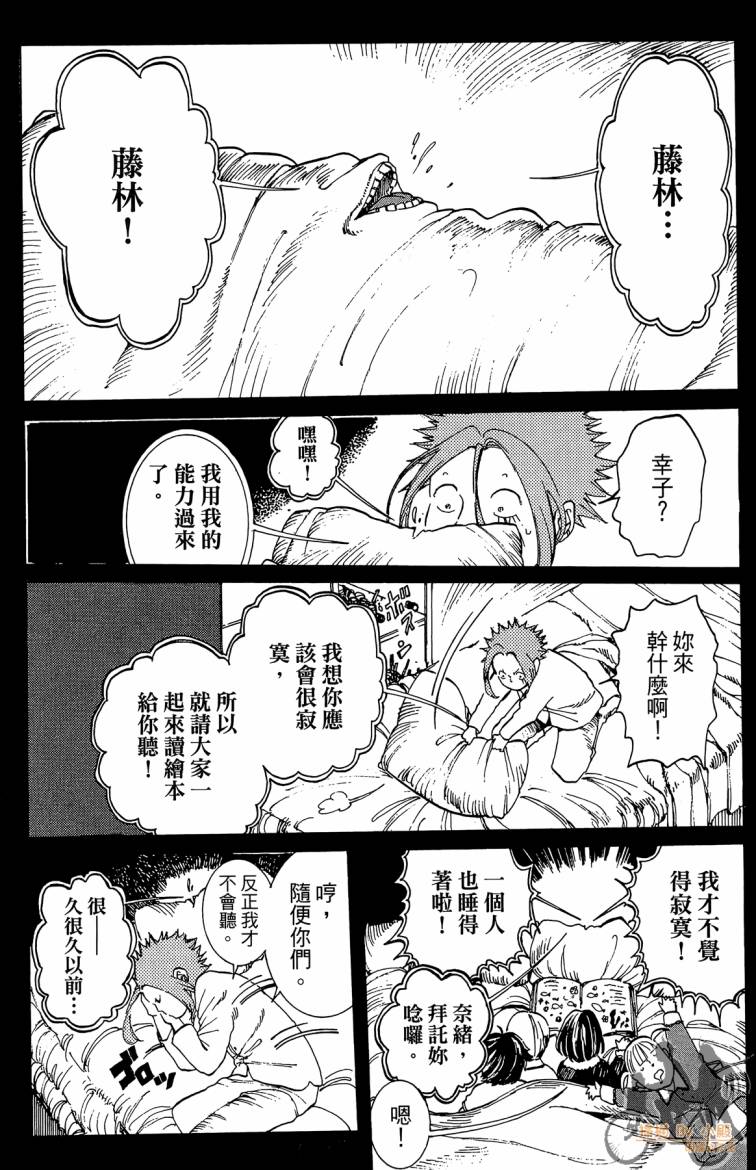 《击铁的黑腕》漫画 02卷