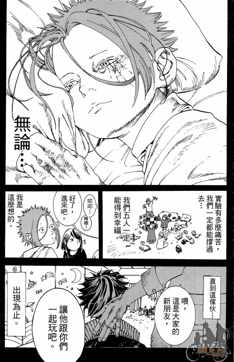 《击铁的黑腕》漫画 02卷