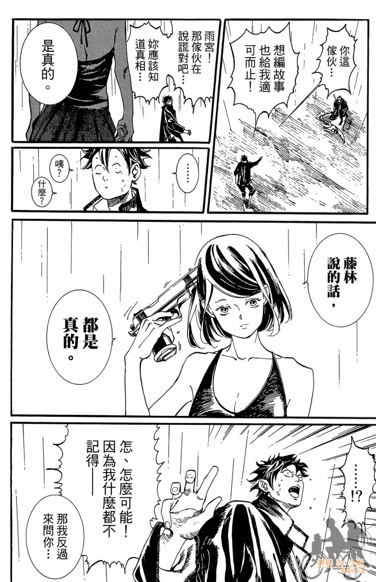 《击铁的黑腕》漫画 02卷