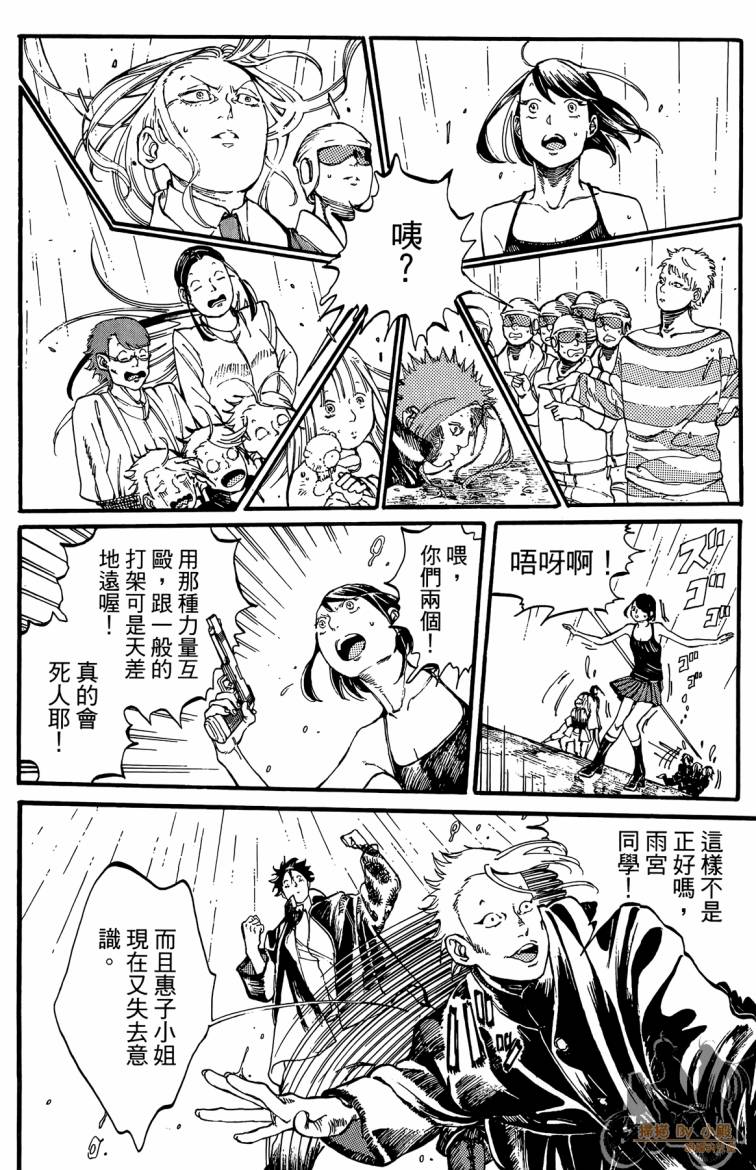 《击铁的黑腕》漫画 02卷