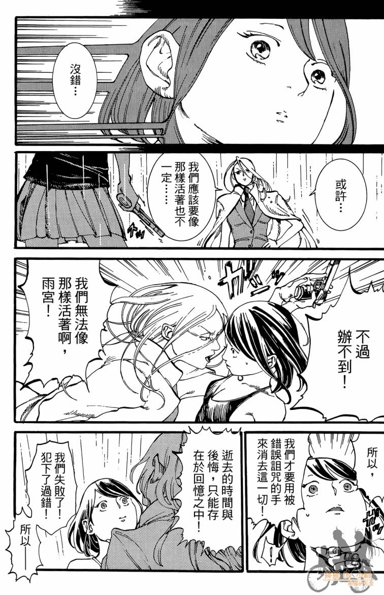 《击铁的黑腕》漫画 02卷