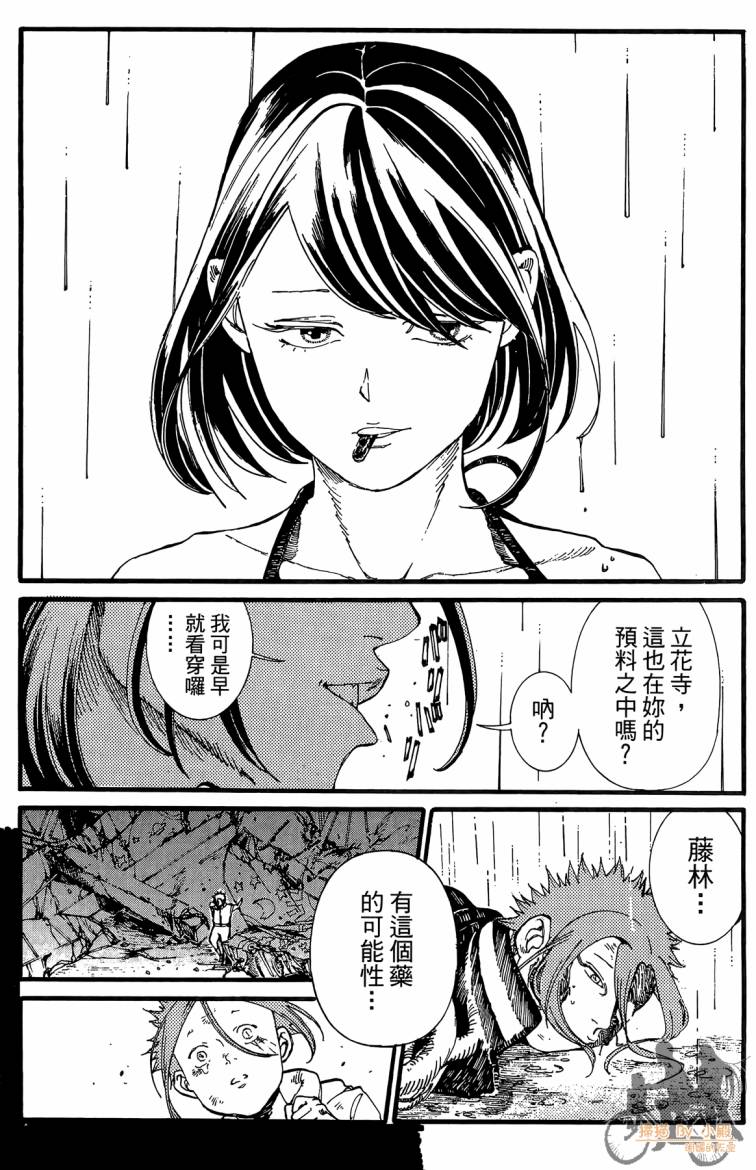 《击铁的黑腕》漫画 02卷