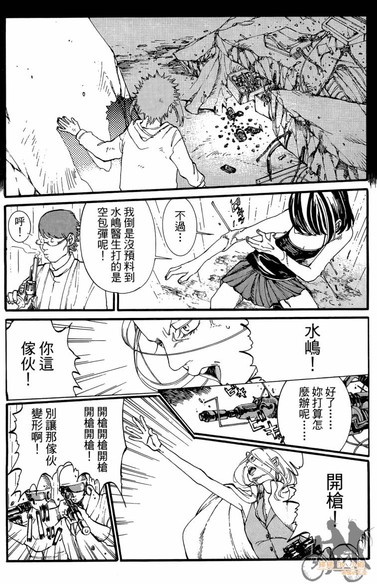 《击铁的黑腕》漫画 02卷