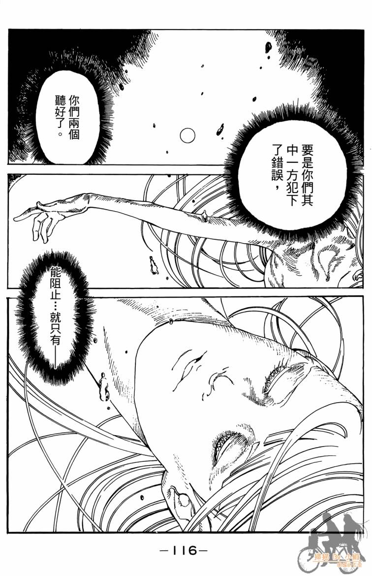 《击铁的黑腕》漫画 02卷