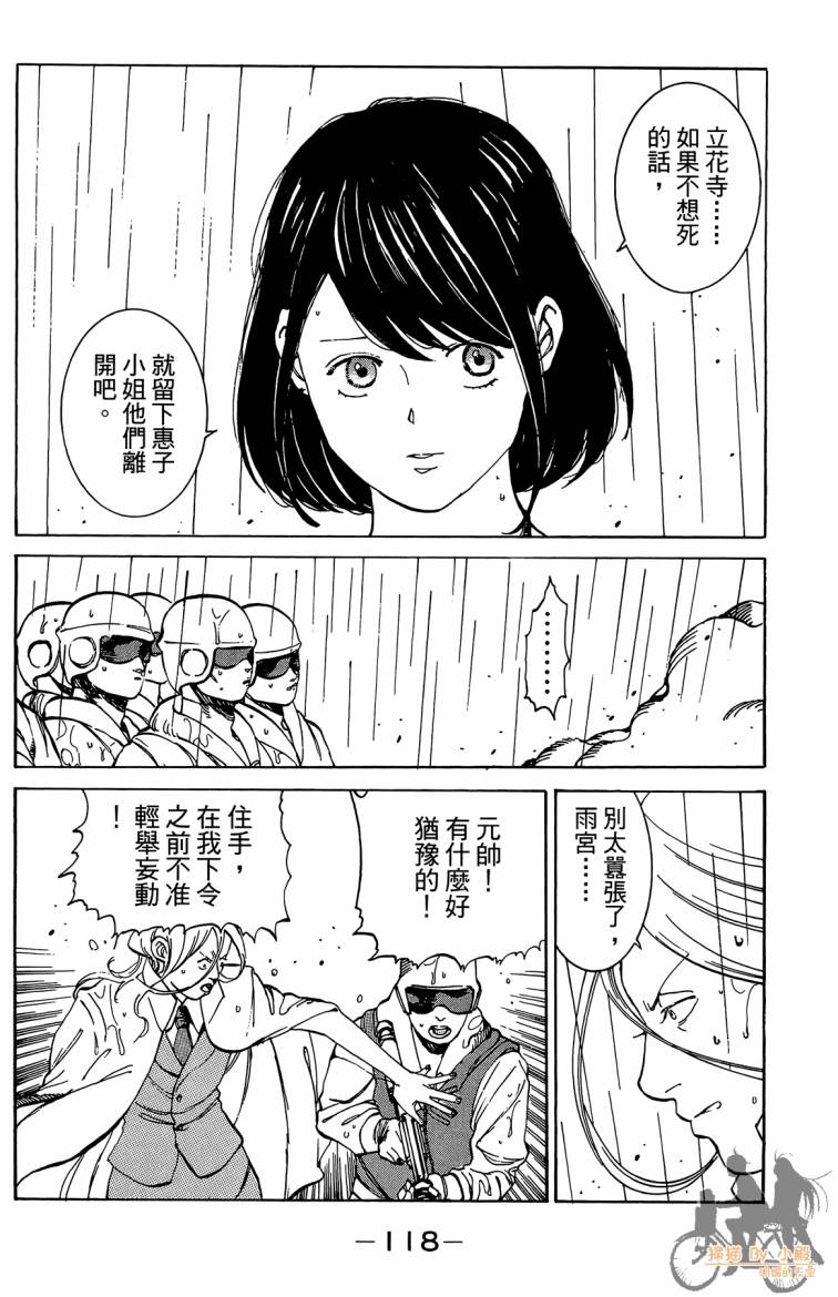 《击铁的黑腕》漫画 02卷