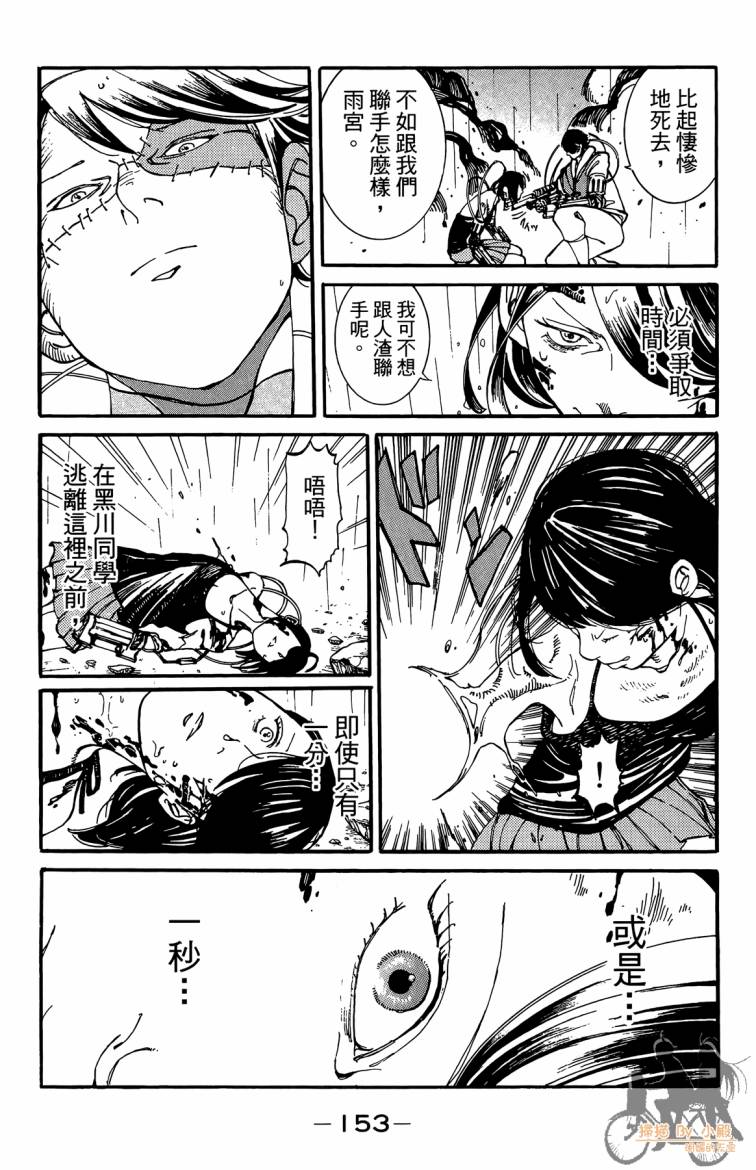 《击铁的黑腕》漫画 02卷