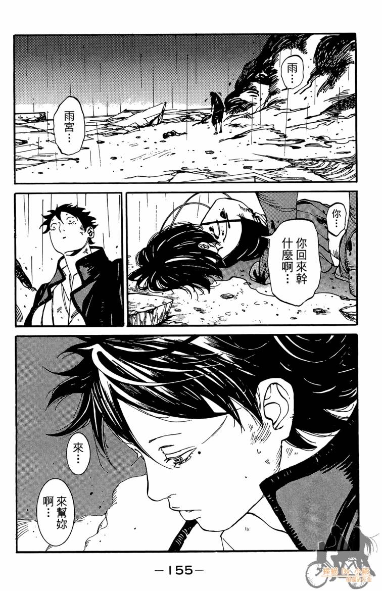 《击铁的黑腕》漫画 02卷