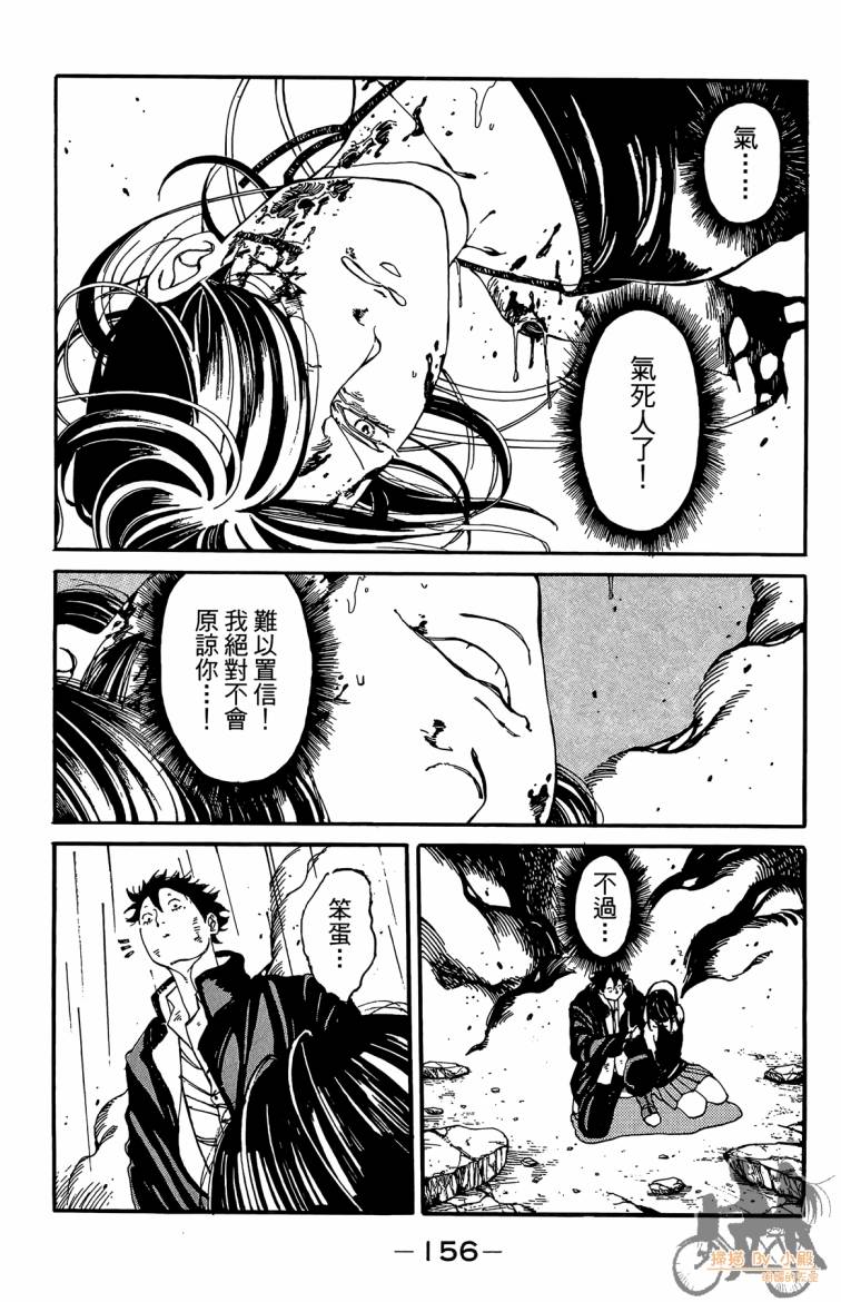 《击铁的黑腕》漫画 02卷