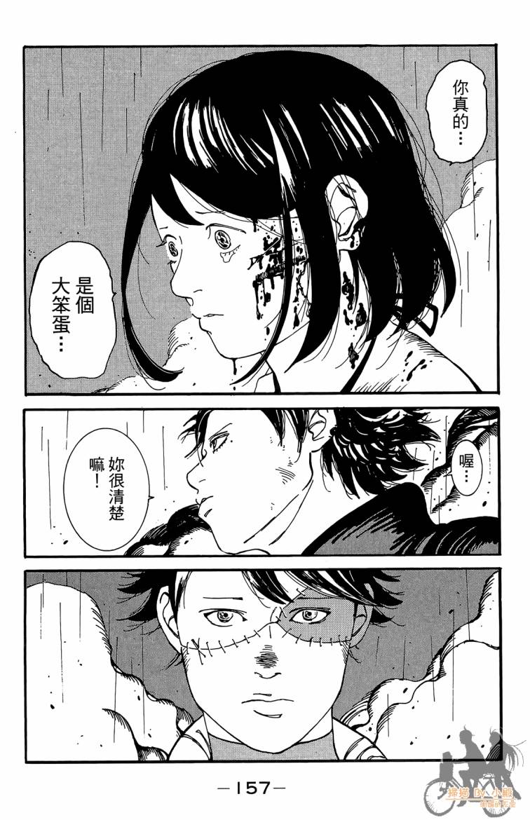 《击铁的黑腕》漫画 02卷