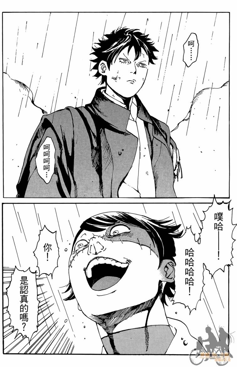 《击铁的黑腕》漫画 02卷