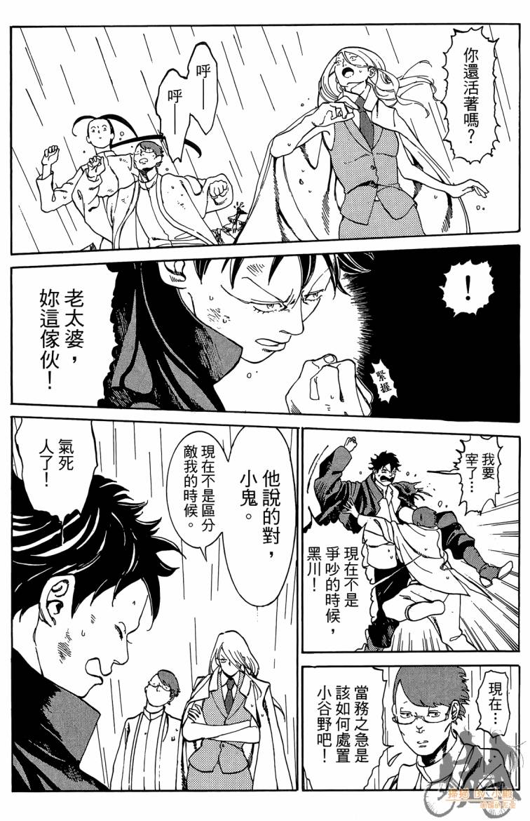 《击铁的黑腕》漫画 02卷