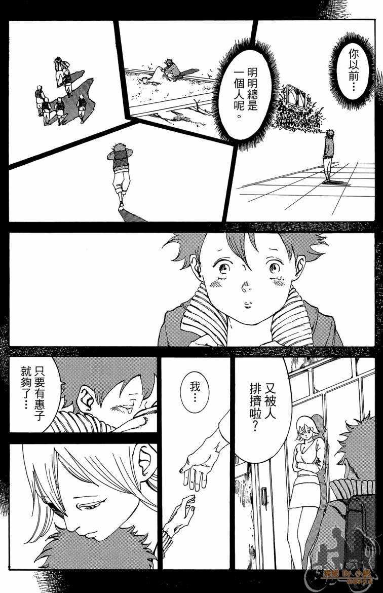 《击铁的黑腕》漫画 02卷