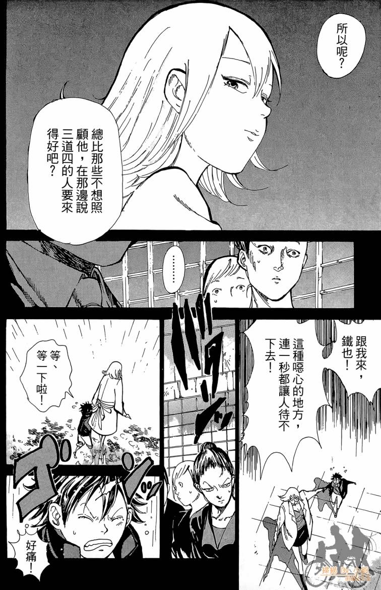 《击铁的黑腕》漫画 01卷