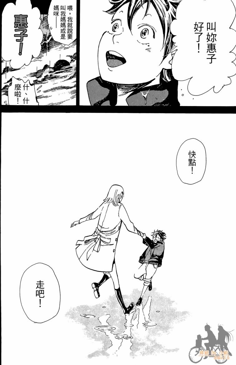 《击铁的黑腕》漫画 01卷