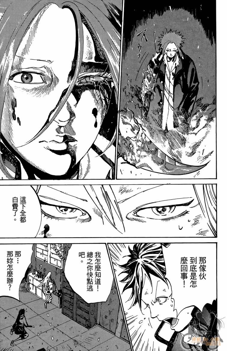 《击铁的黑腕》漫画 01卷