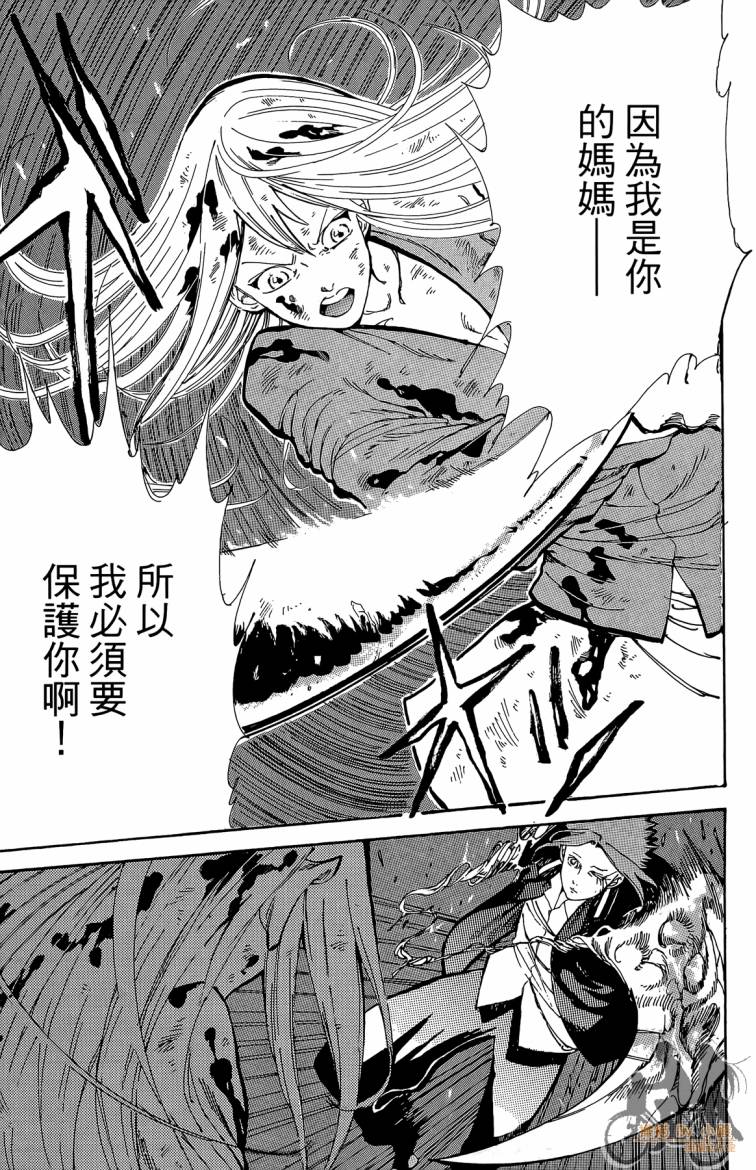 《击铁的黑腕》漫画 01卷