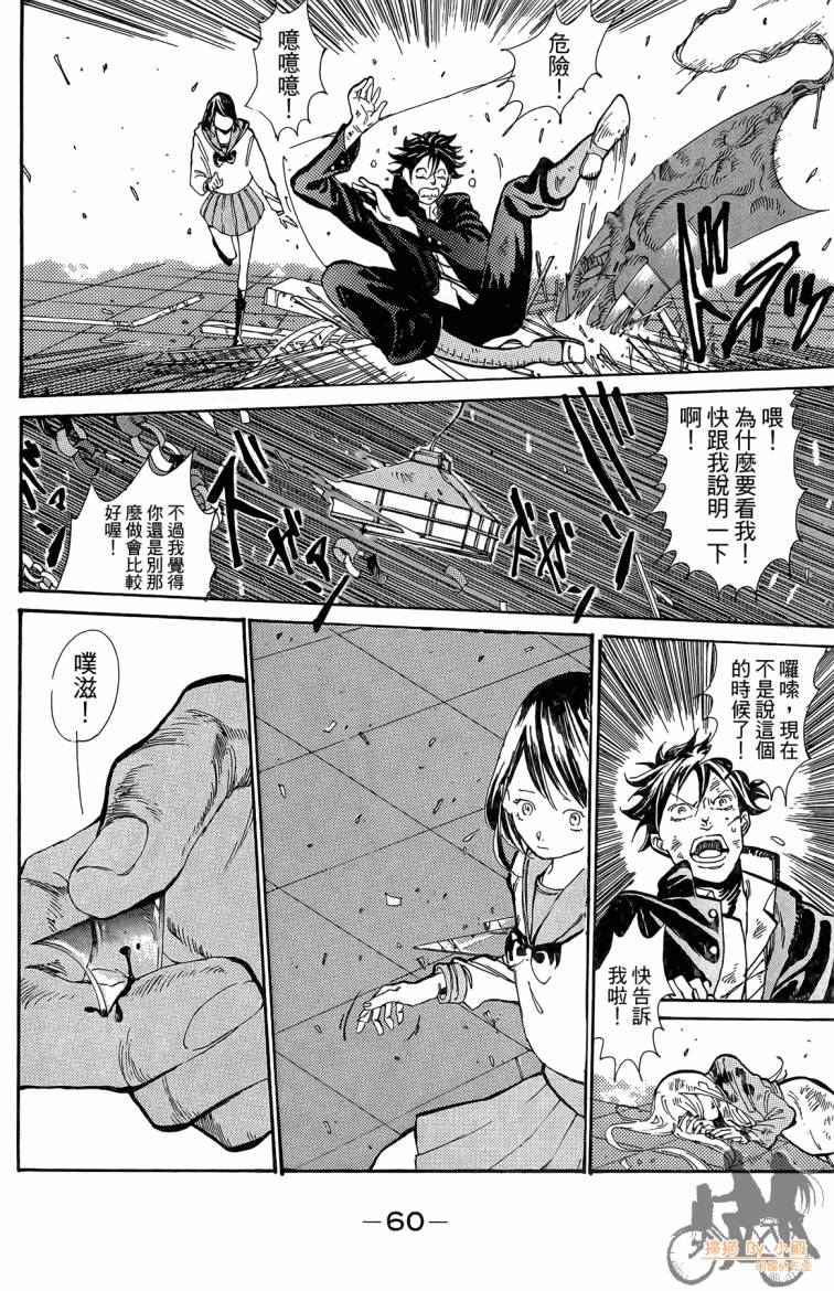 《击铁的黑腕》漫画 01卷