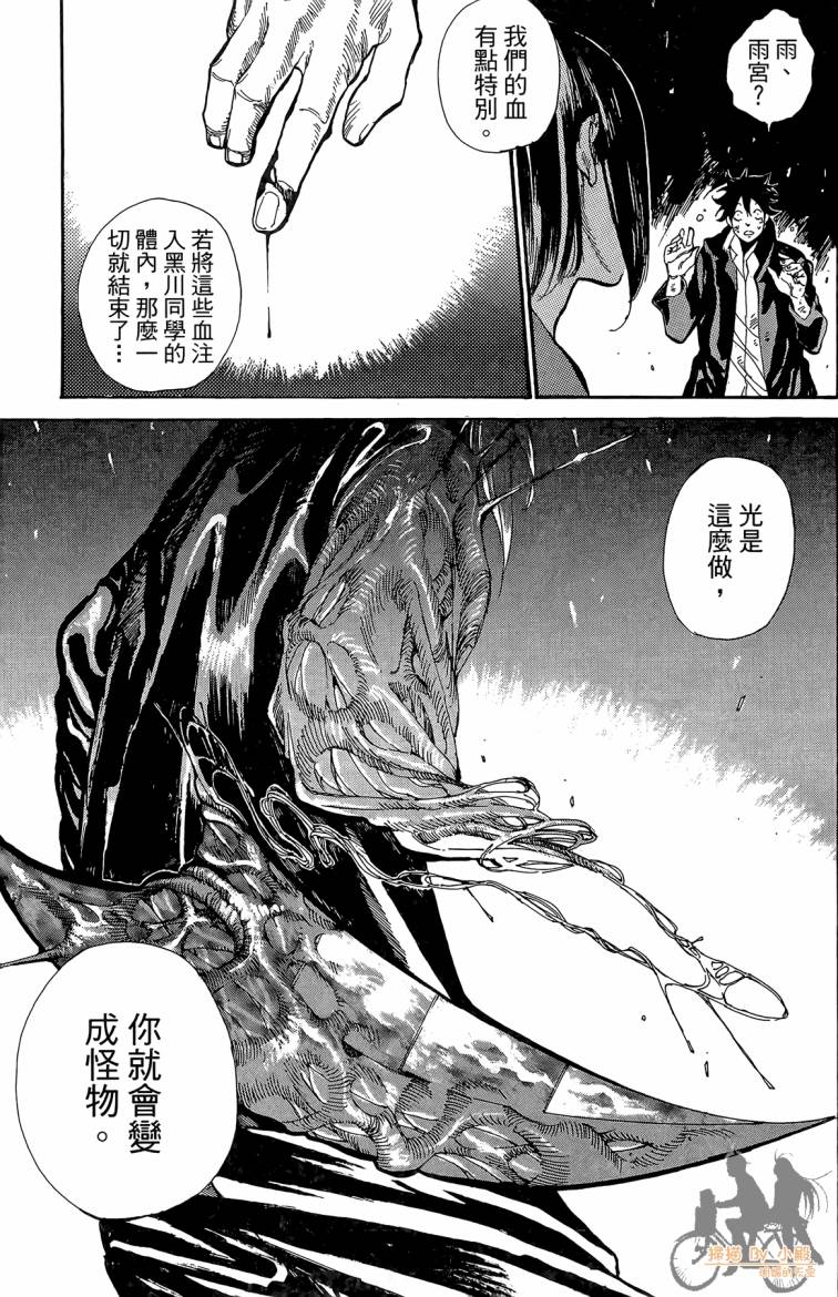 《击铁的黑腕》漫画 01卷