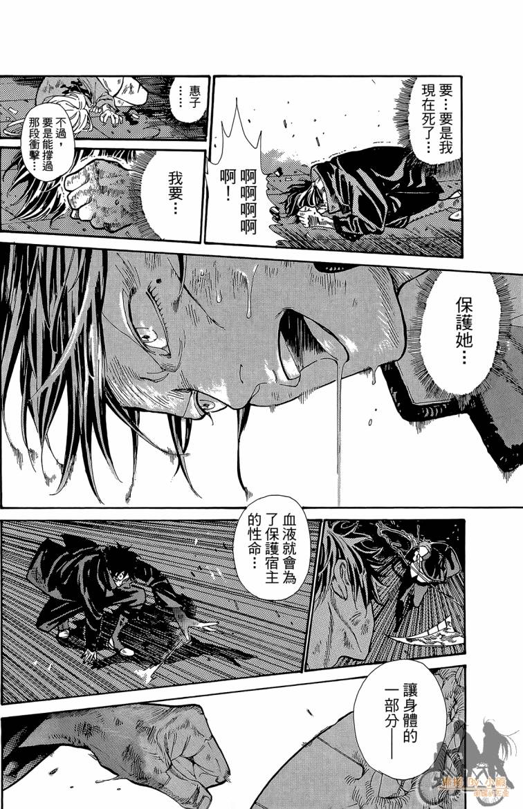 《击铁的黑腕》漫画 01卷