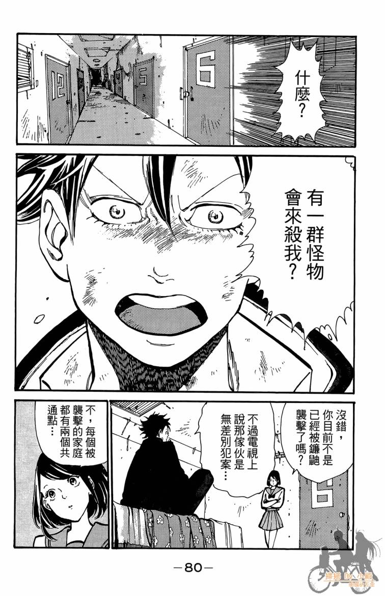 《击铁的黑腕》漫画 01卷