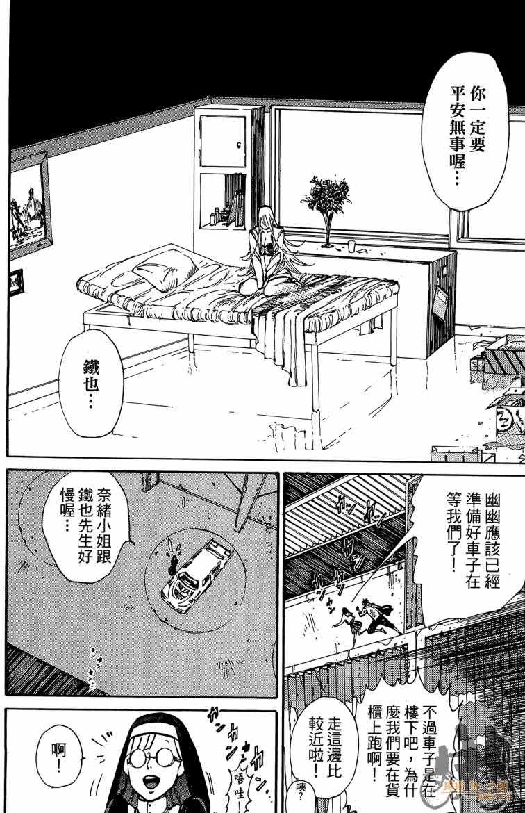 《击铁的黑腕》漫画 01卷