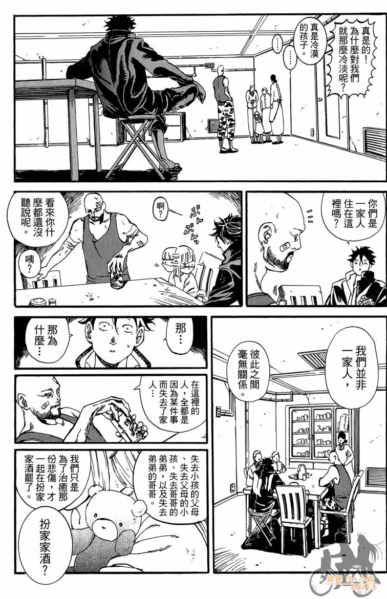 《击铁的黑腕》漫画 01卷