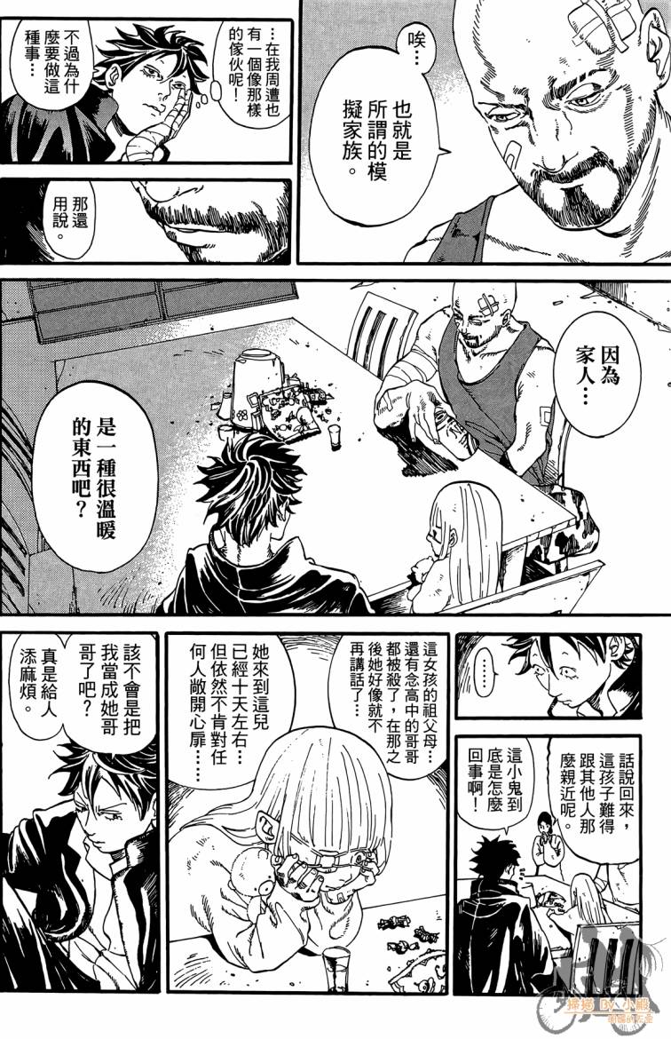 《击铁的黑腕》漫画 01卷