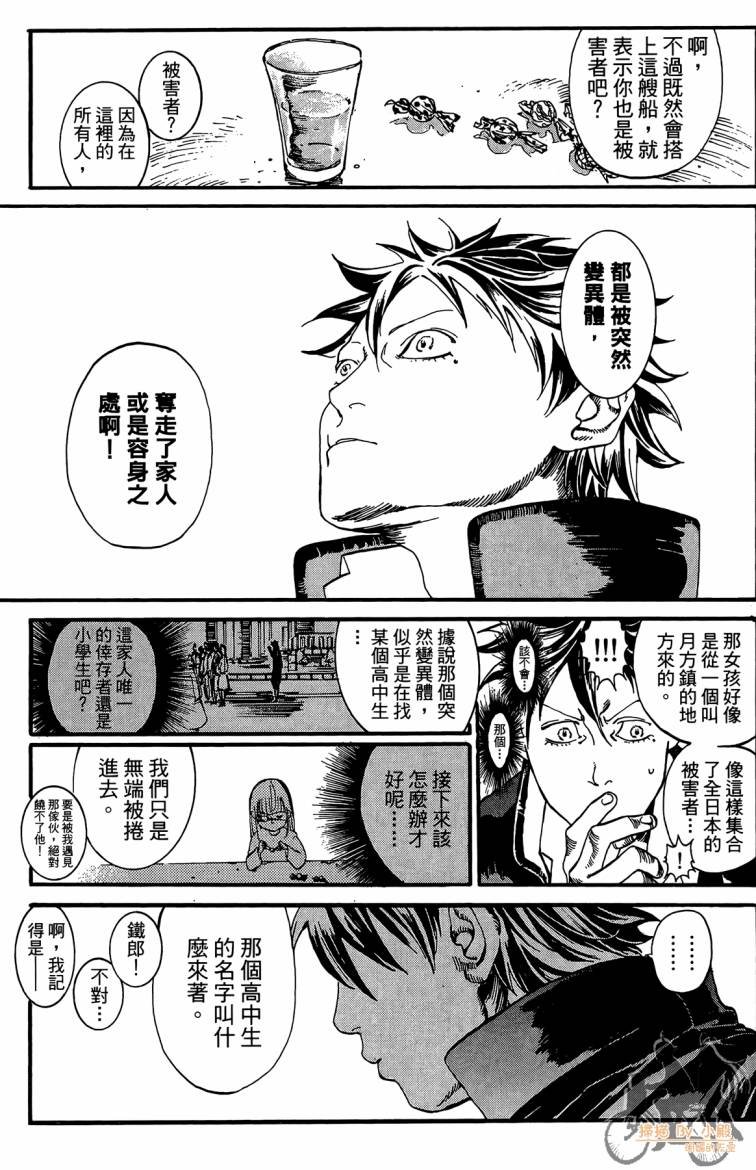 《击铁的黑腕》漫画 01卷