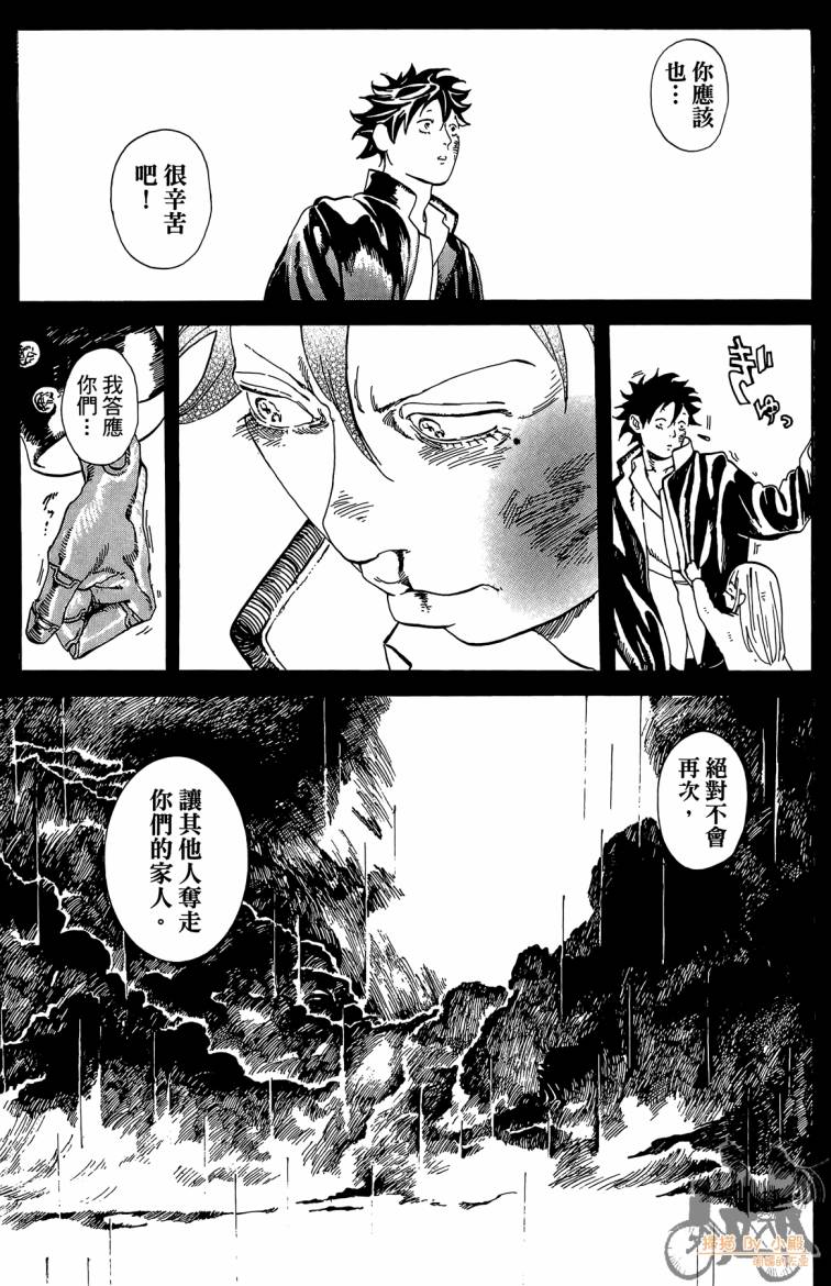 《击铁的黑腕》漫画 01卷