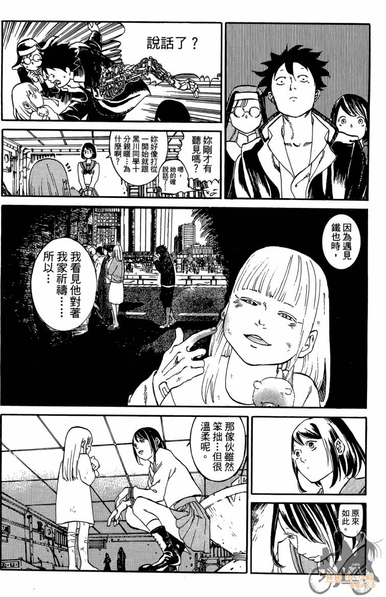 《击铁的黑腕》漫画 01卷