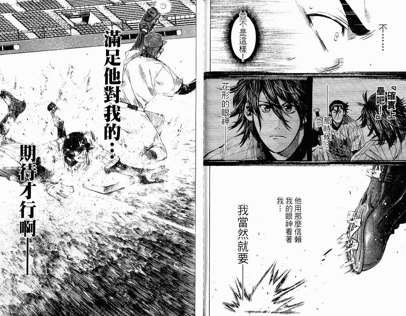 《新约「巨人之星」》漫画 巨人之星10卷