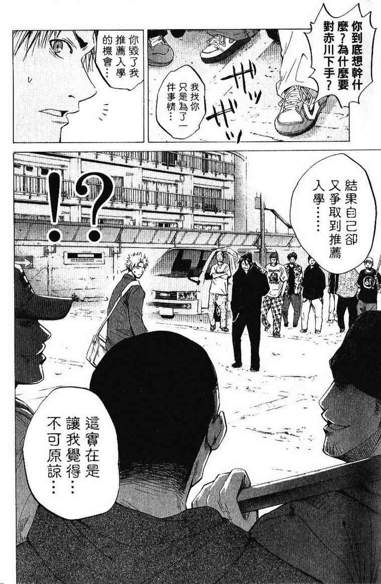 《新约「巨人之星」》漫画 巨人之星04卷