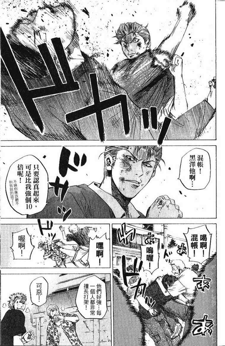 《新约「巨人之星」》漫画 巨人之星04卷