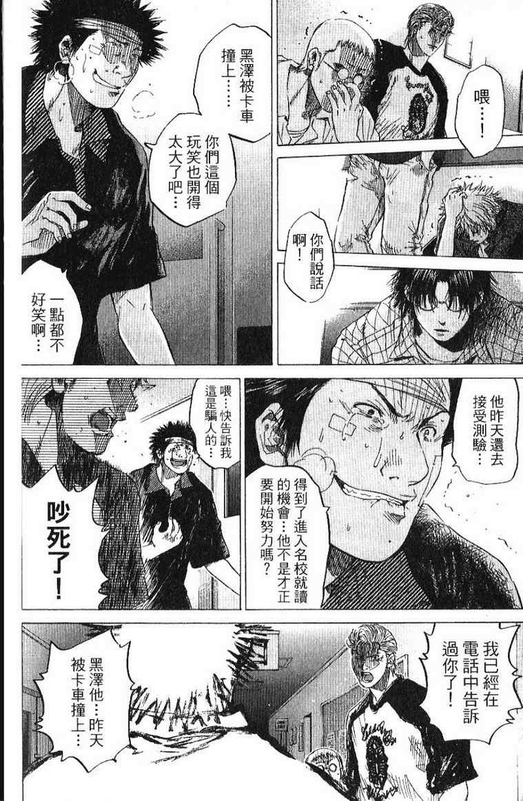 《新约「巨人之星」》漫画 巨人之星04卷