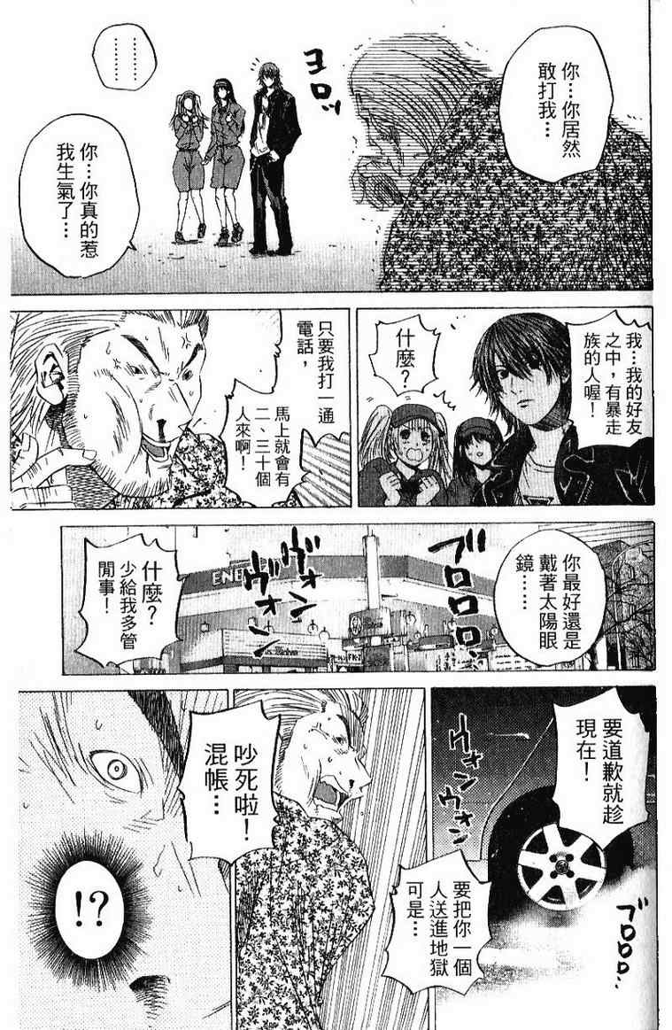 《新约「巨人之星」》漫画 巨人之星04卷