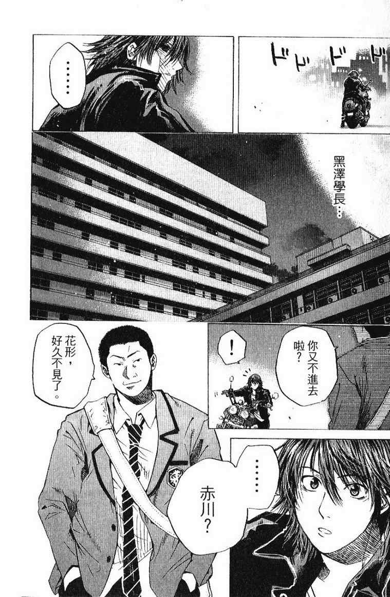 《新约「巨人之星」》漫画 巨人之星04卷