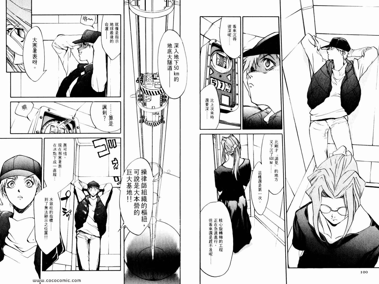 《超能少女2 HEARTS》漫画 超能少女2 04卷