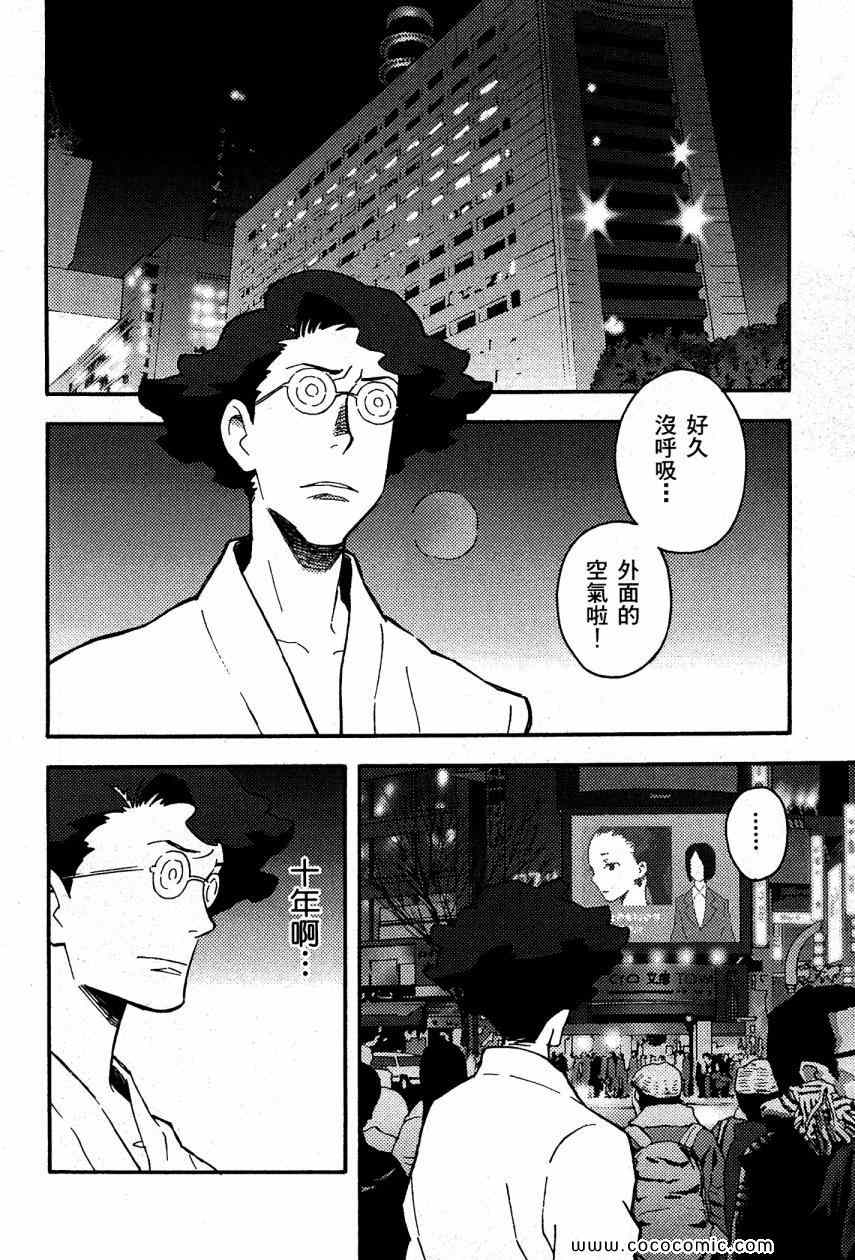 《侦探仪式》漫画 03卷