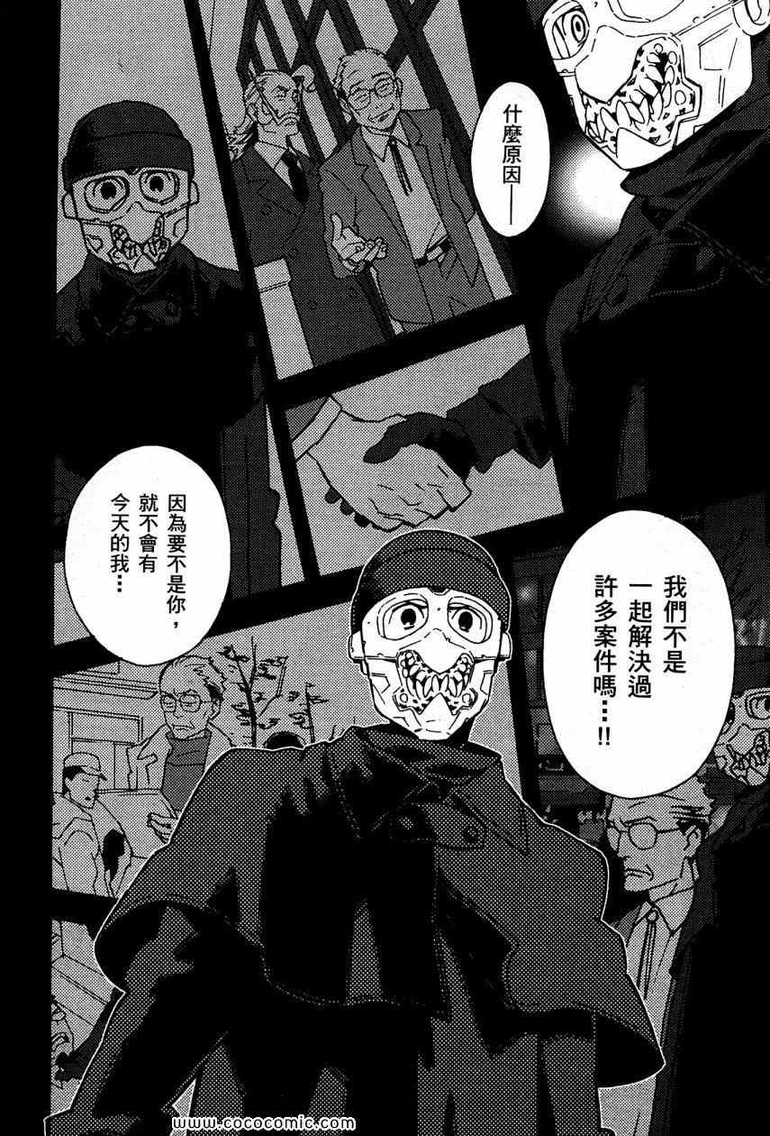 《侦探仪式》漫画 03卷