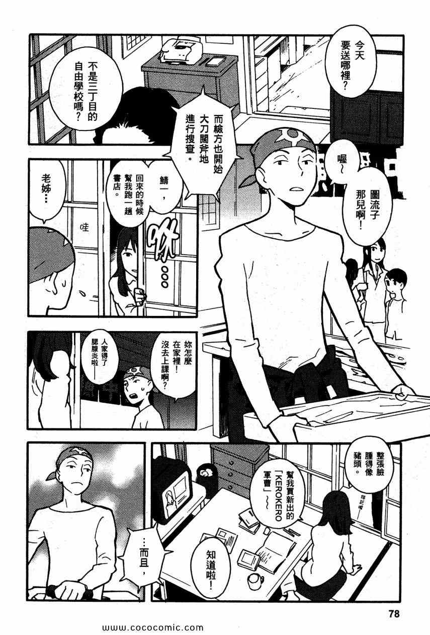 《侦探仪式》漫画 03卷