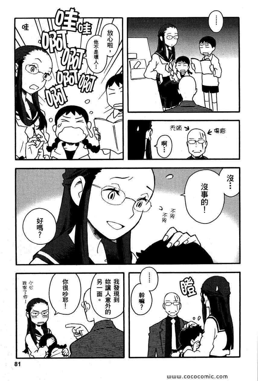 《侦探仪式》漫画 03卷