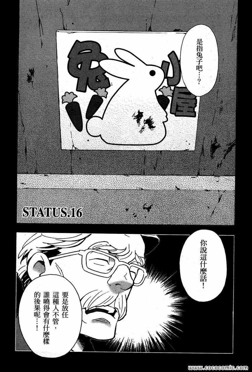 《侦探仪式》漫画 03卷