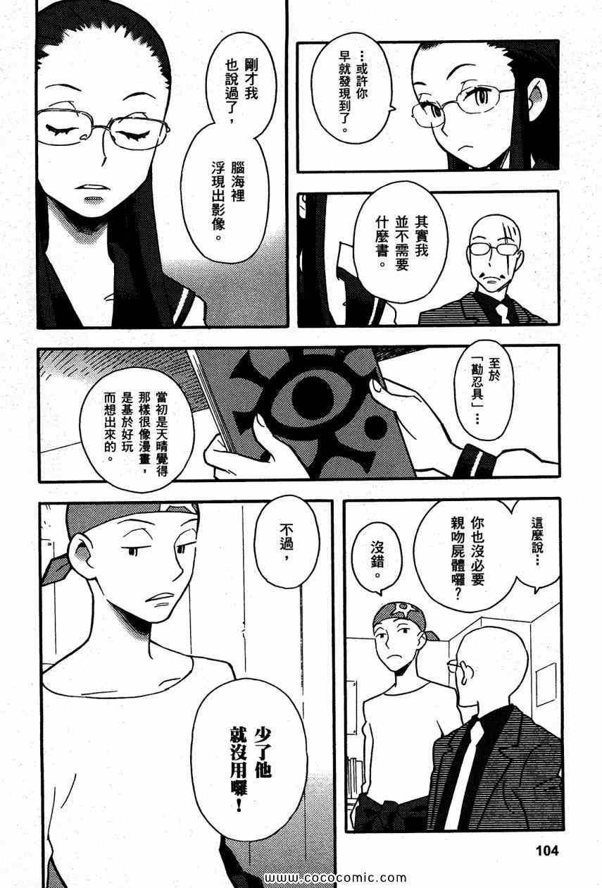 《侦探仪式》漫画 03卷