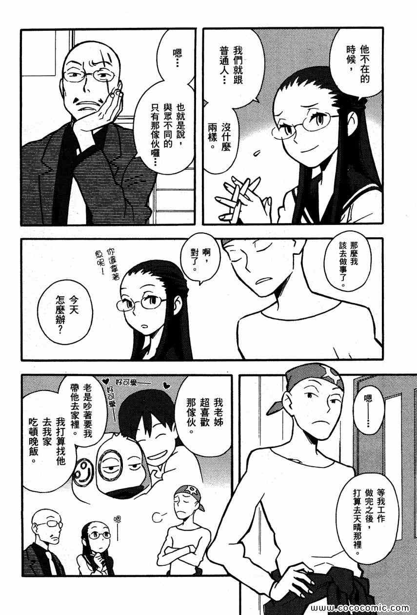 《侦探仪式》漫画 03卷