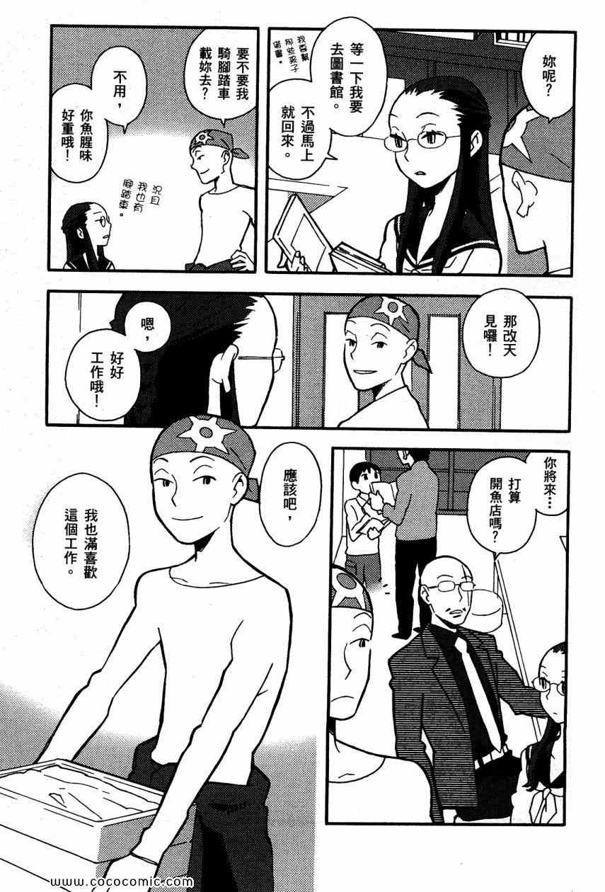 《侦探仪式》漫画 03卷