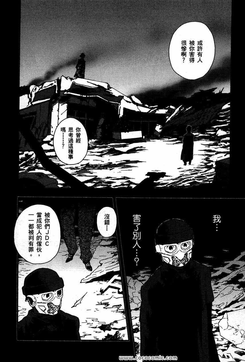 《侦探仪式》漫画 03卷