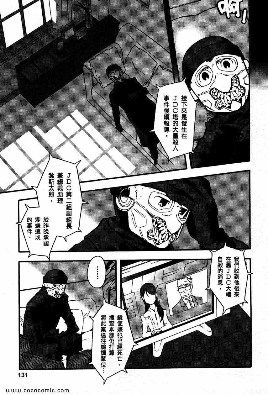 《侦探仪式》漫画 03卷